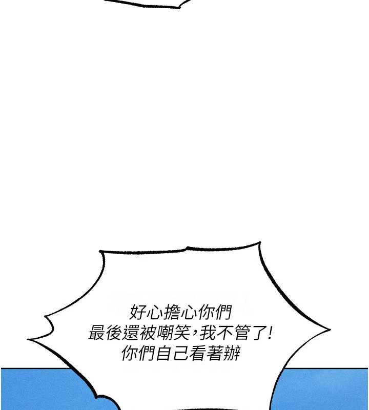 《異界獵妻人》漫画 第111話-黑影中的刺激驚喜