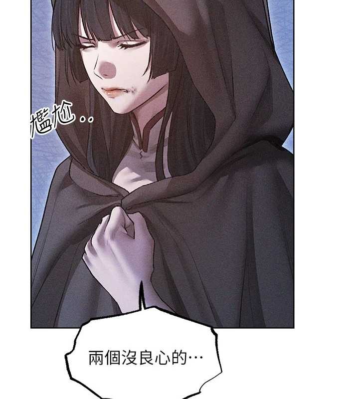 《異界獵妻人》漫画 第111話-黑影中的刺激驚喜