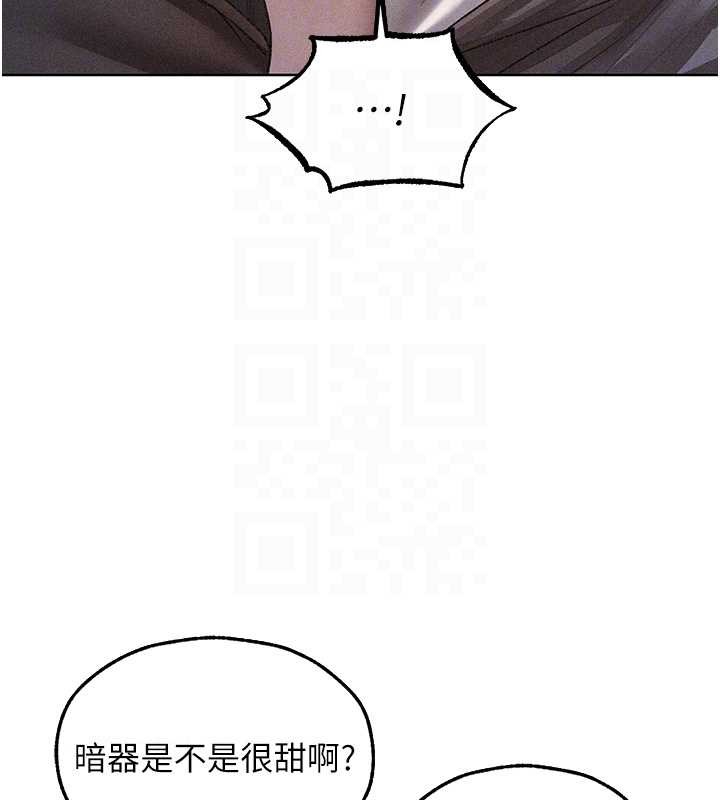 《異界獵妻人》漫画 第111話-黑影中的刺激驚喜