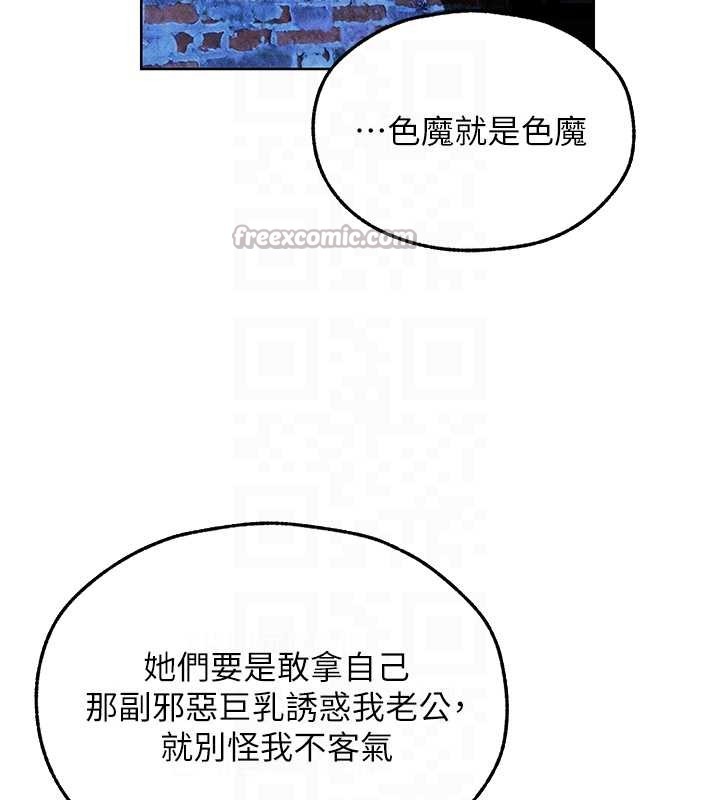 《異界獵妻人》漫画 第111話-黑影中的刺激驚喜