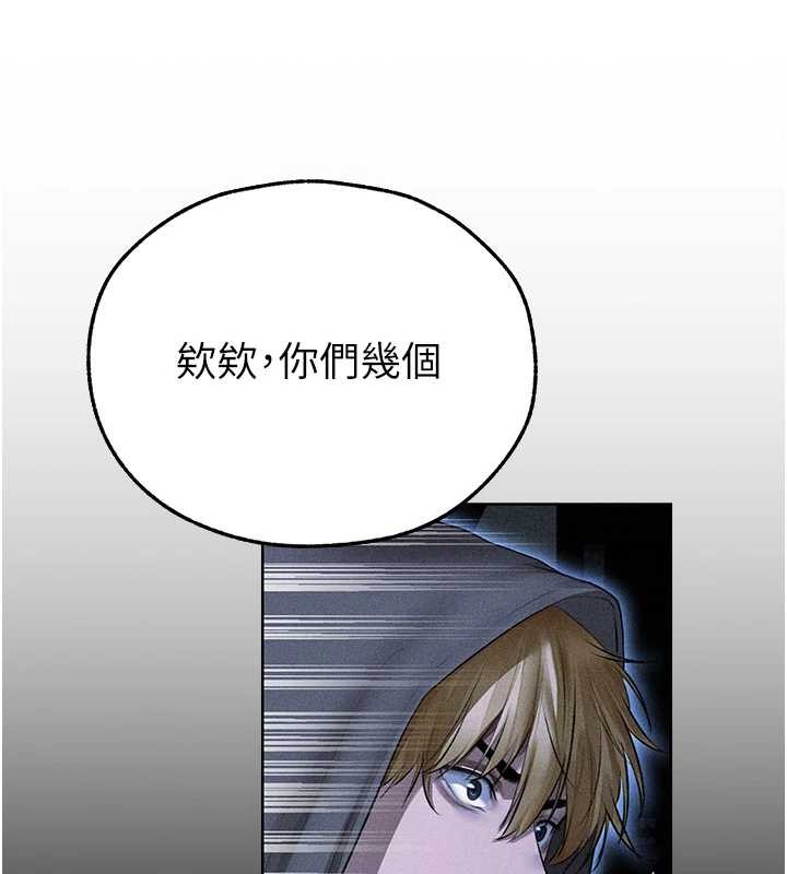 《異界獵妻人》漫画 第111話-黑影中的刺激驚喜