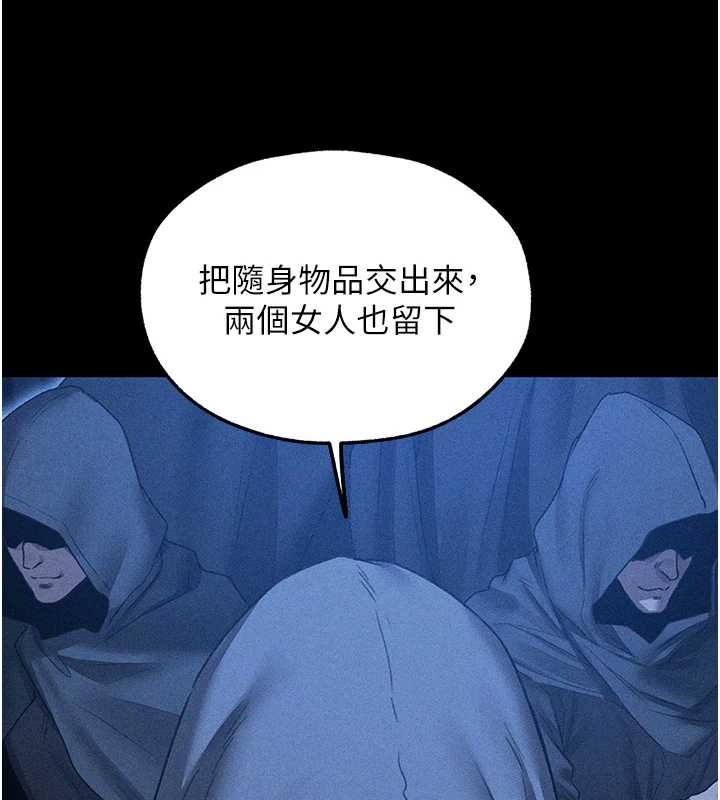 《異界獵妻人》漫画 第111話-黑影中的刺激驚喜