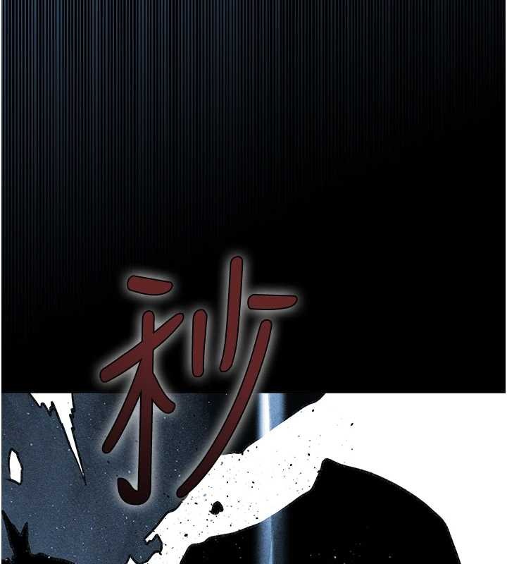 《異界獵妻人》漫画 第111話-黑影中的刺激驚喜