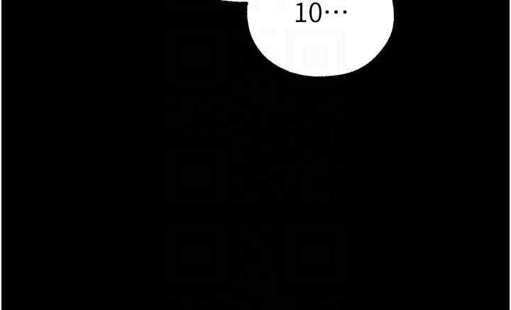 《異界獵妻人》漫画 第111話-黑影中的刺激驚喜