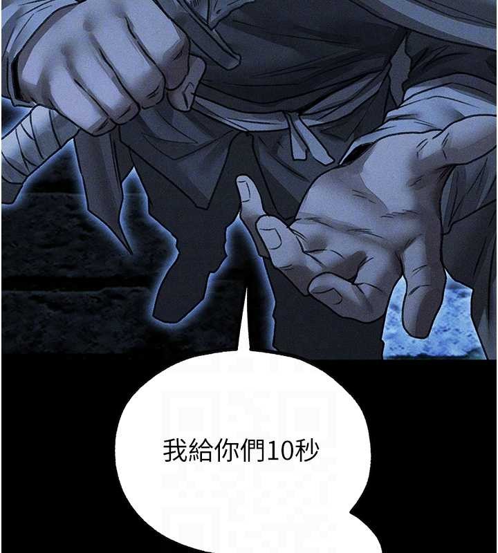 《異界獵妻人》漫画 第111話-黑影中的刺激驚喜