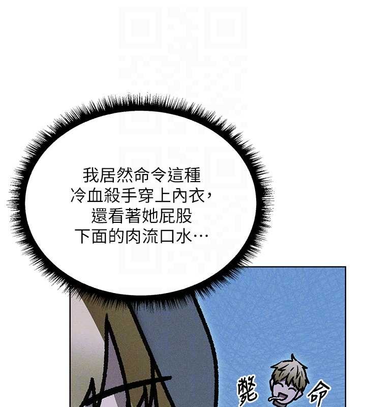 《異界獵妻人》漫画 第111話-黑影中的刺激驚喜