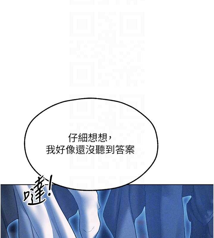 《異界獵妻人》漫画 第111話-黑影中的刺激驚喜