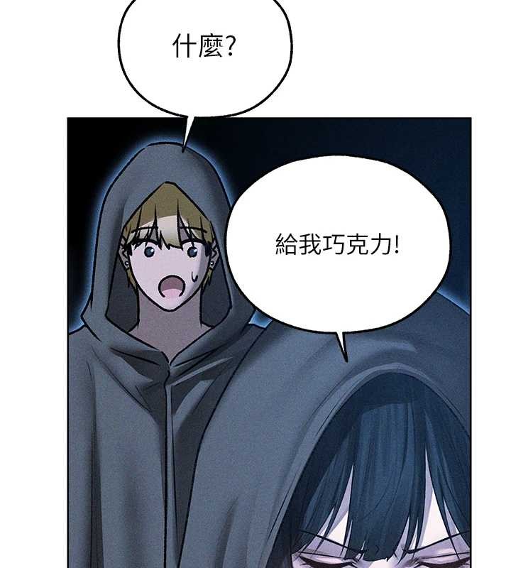 《異界獵妻人》漫画 第111話-黑影中的刺激驚喜