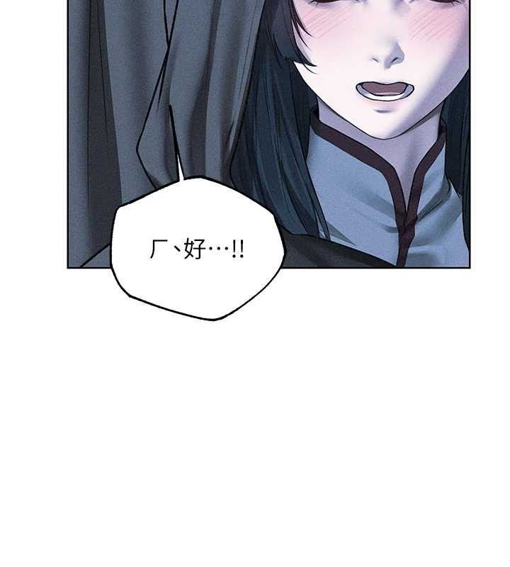 《異界獵妻人》漫画 第111話-黑影中的刺激驚喜