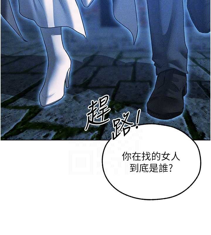 《異界獵妻人》漫画 第111話-黑影中的刺激驚喜