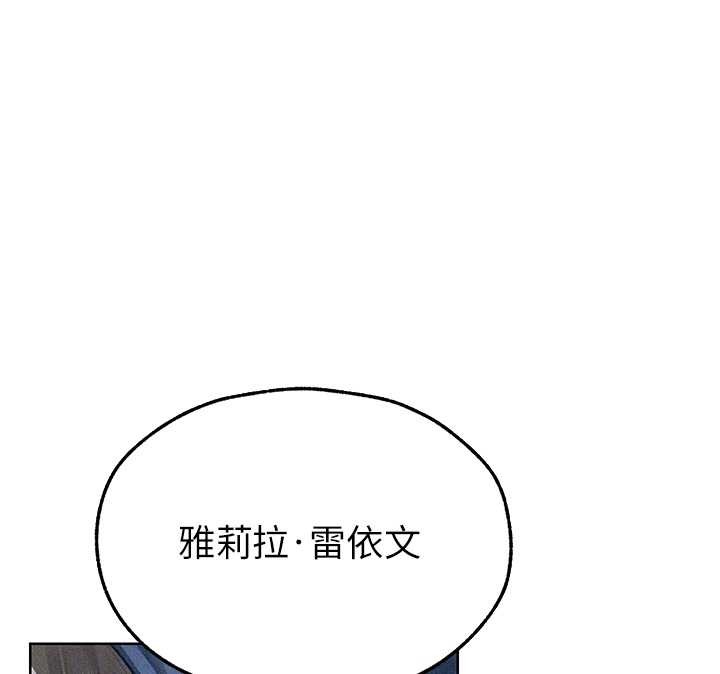 《異界獵妻人》漫画 第111話-黑影中的刺激驚喜