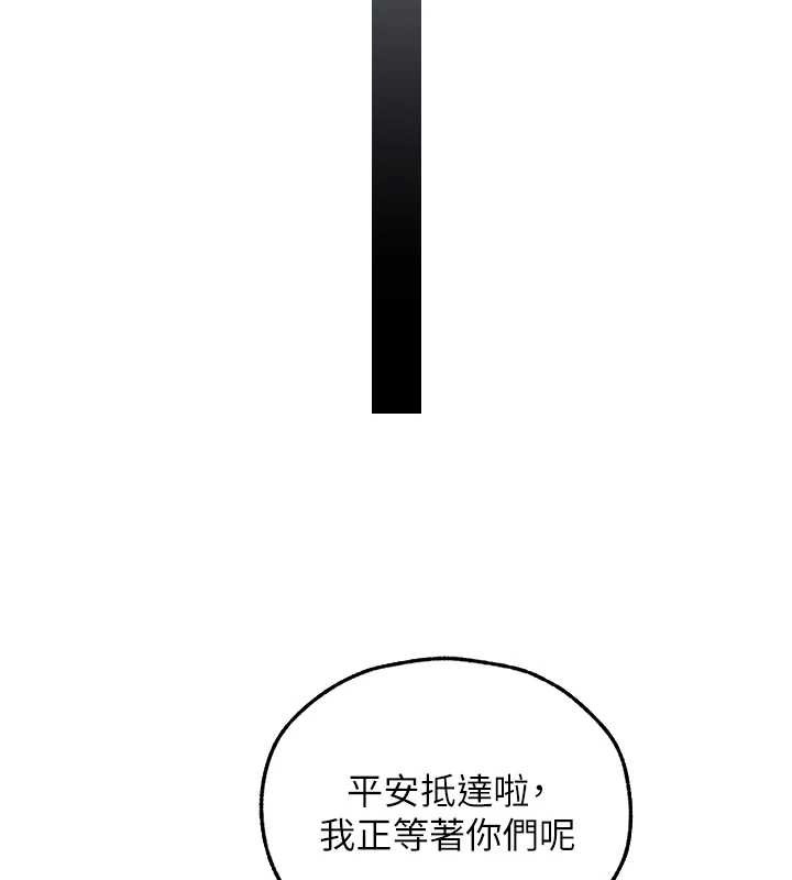 《異界獵妻人》漫画 第111話-黑影中的刺激驚喜