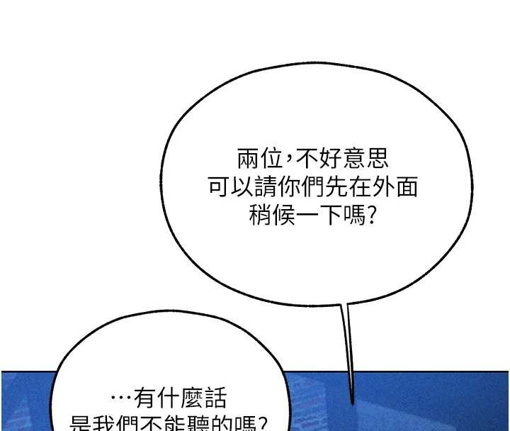 《異界獵妻人》漫画 第111話-黑影中的刺激驚喜