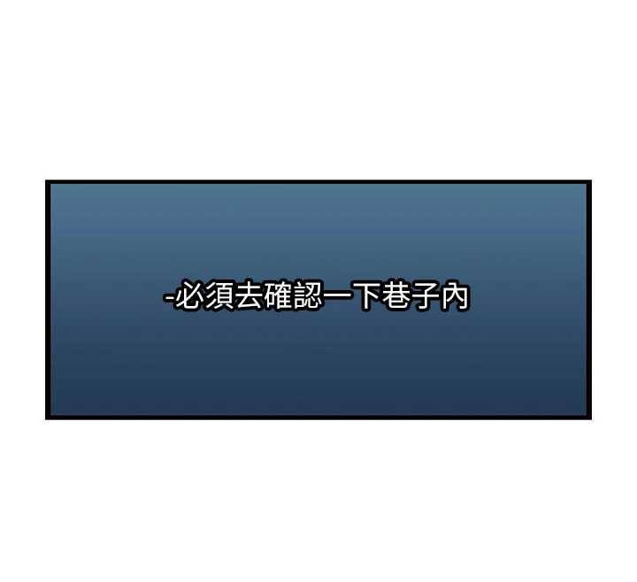 《異界獵妻人》漫画 第111話-黑影中的刺激驚喜