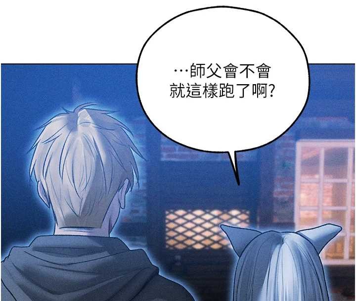 《異界獵妻人》漫画 第111話-黑影中的刺激驚喜