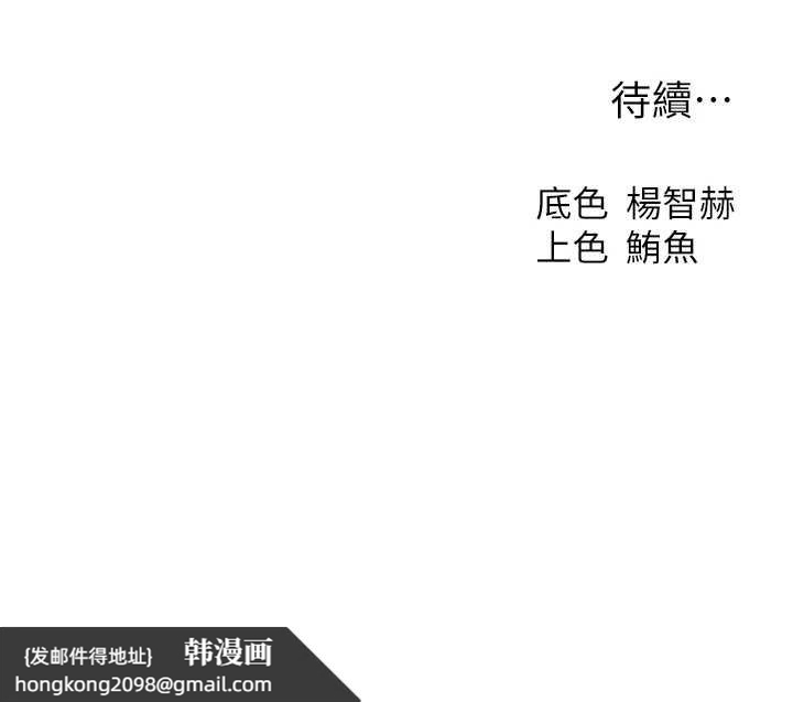 《異界獵妻人》漫画 第111話-黑影中的刺激驚喜