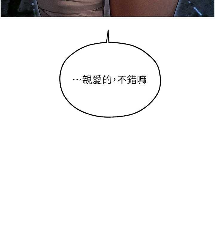 《異界獵妻人》漫画 第111話-黑影中的刺激驚喜