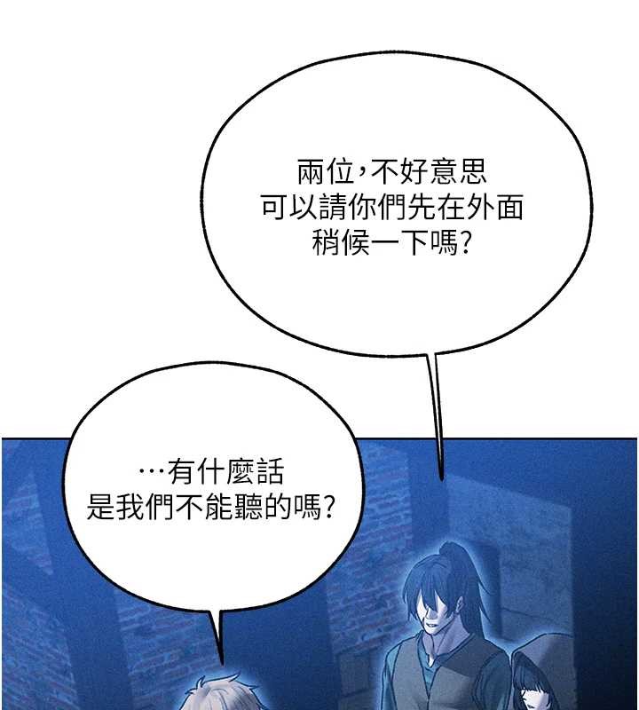 《異界獵妻人》漫画 第112話-愛「濕」雙面俏間諜