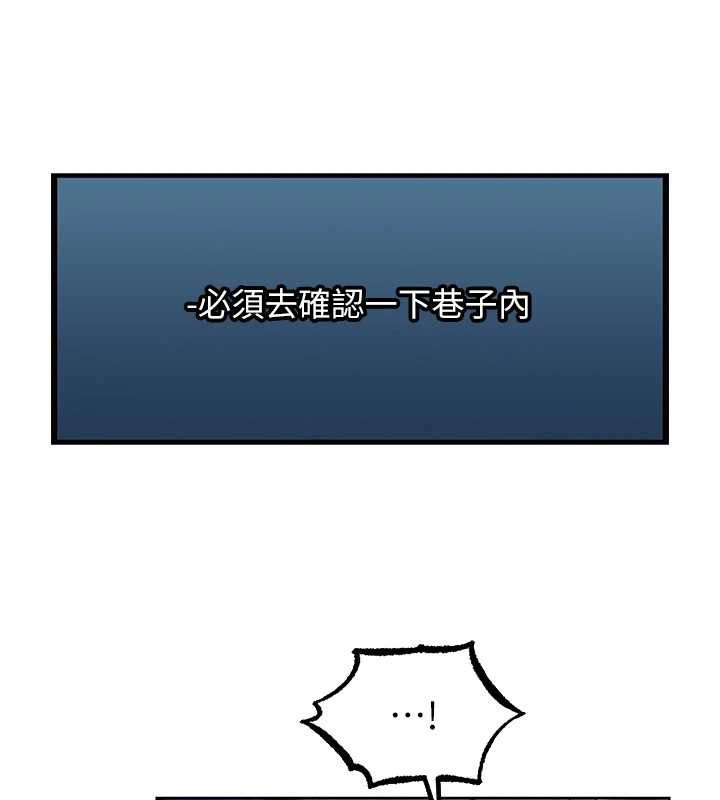 《異界獵妻人》漫画 第112話-愛「濕」雙面俏間諜