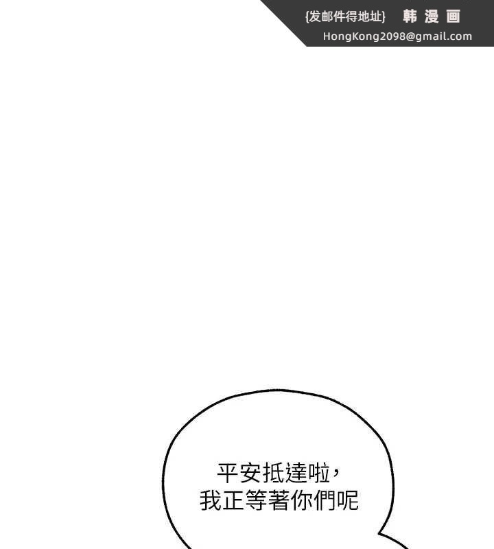 《異界獵妻人》漫画 第112話-愛「濕」雙面俏間諜