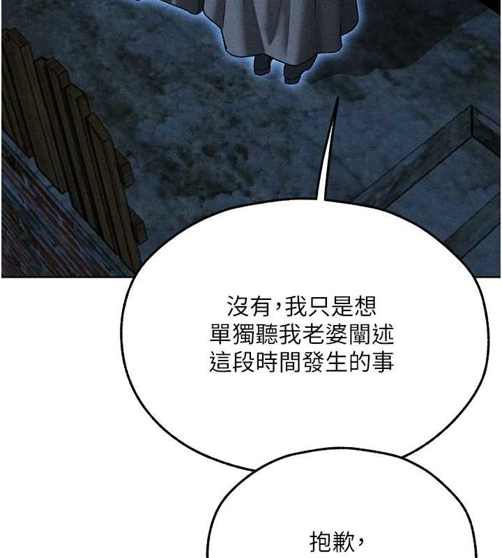 《異界獵妻人》漫画 第112話-愛「濕」雙面俏間諜