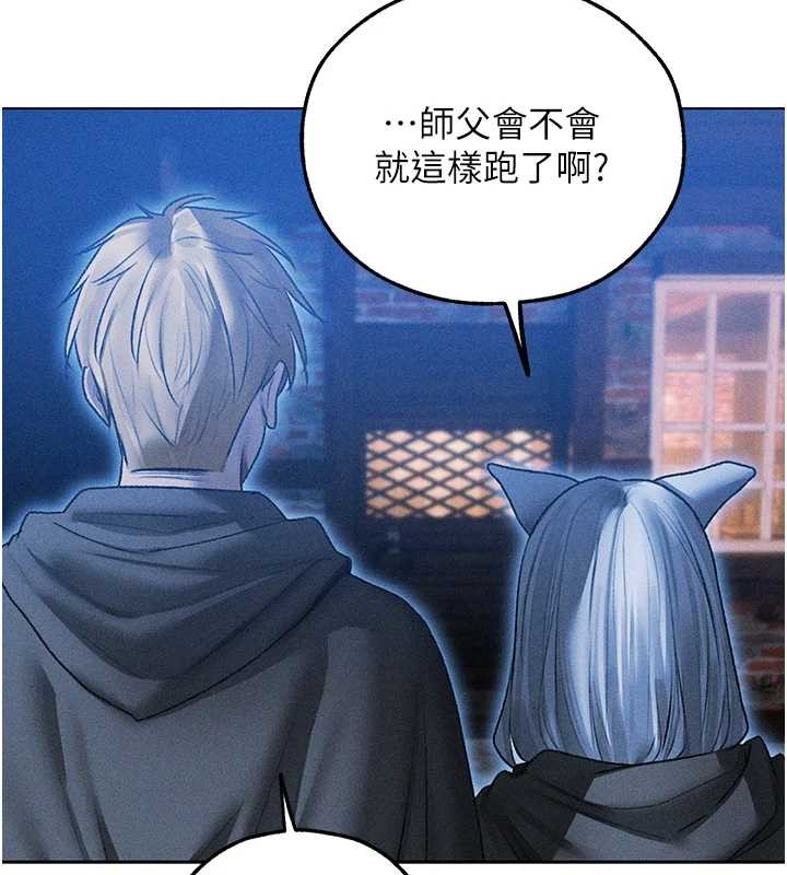 《異界獵妻人》漫画 第112話-愛「濕」雙面俏間諜