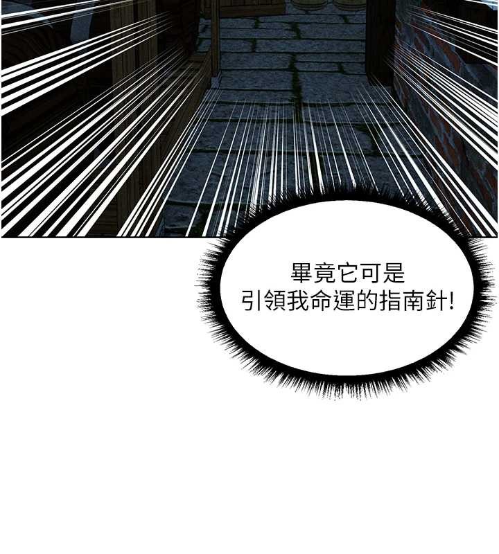 《異界獵妻人》漫画 第112話-愛「濕」雙面俏間諜