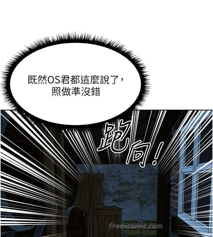 《異界獵妻人》漫画 第112話-愛「濕」雙面俏間諜