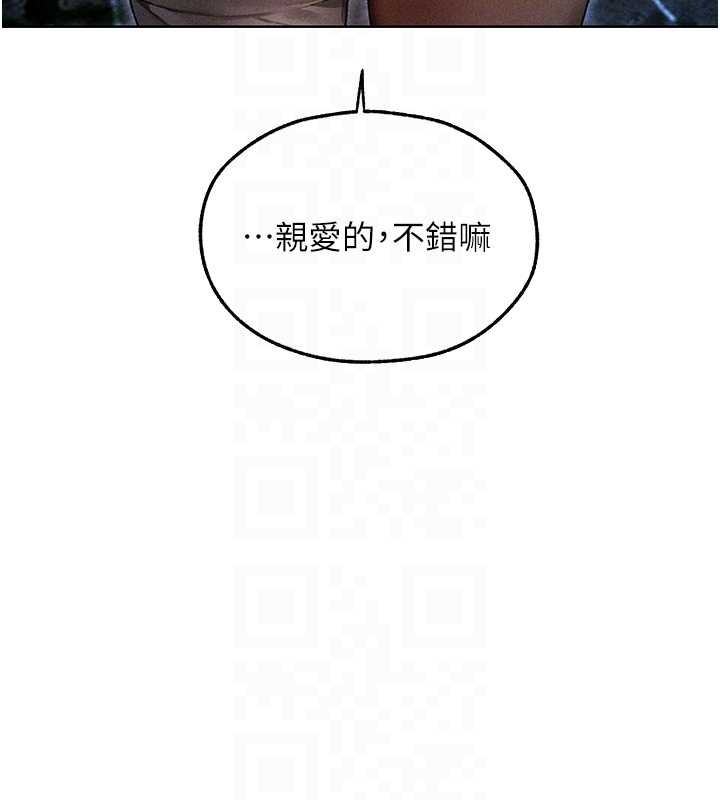 《異界獵妻人》漫画 第112話-愛「濕」雙面俏間諜