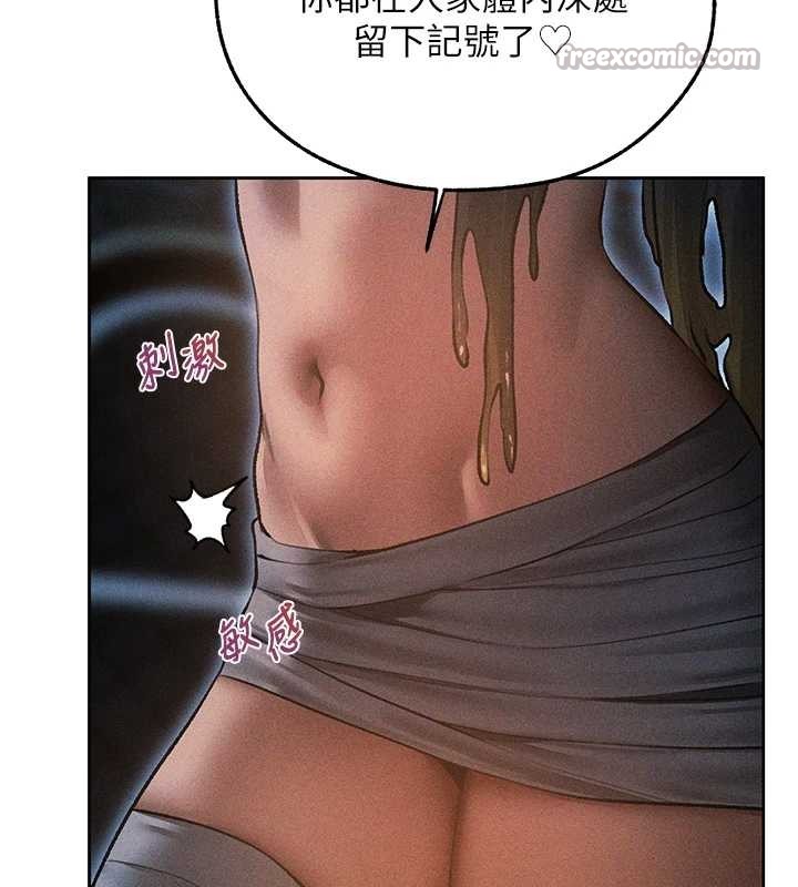 《異界獵妻人》漫画 第112話-愛「濕」雙面俏間諜