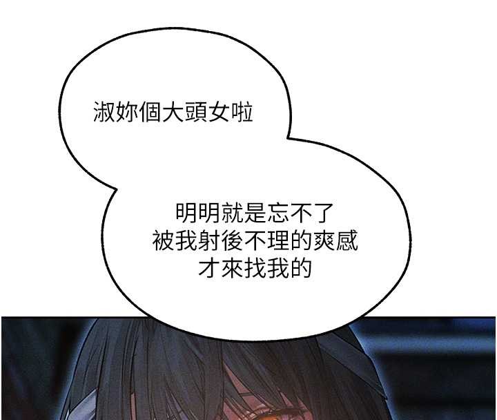 《異界獵妻人》漫画 第112話-愛「濕」雙面俏間諜