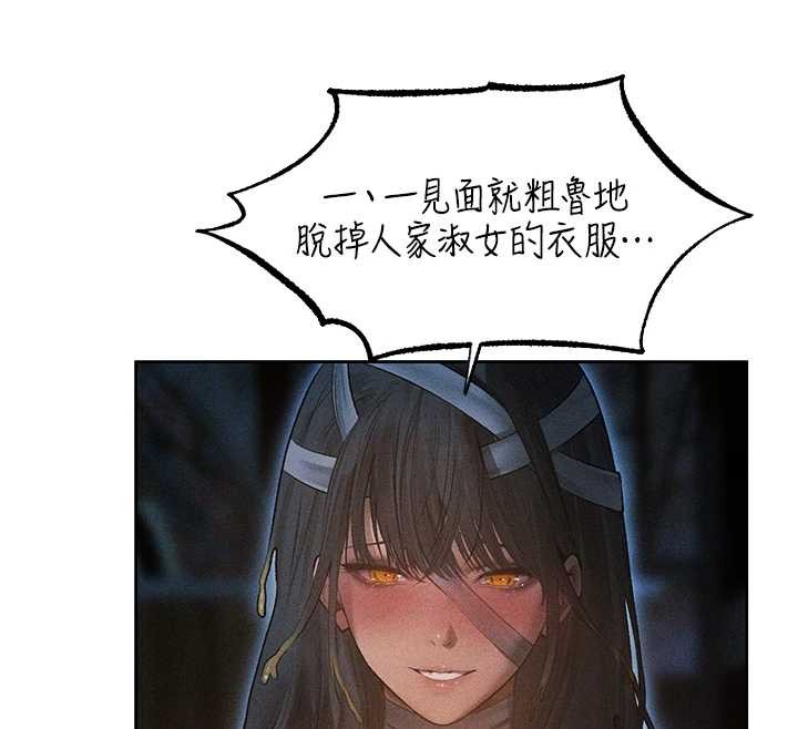 《異界獵妻人》漫画 第112話-愛「濕」雙面俏間諜