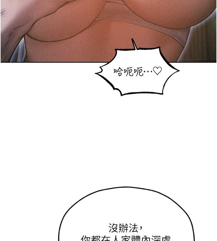 《異界獵妻人》漫画 第112話-愛「濕」雙面俏間諜