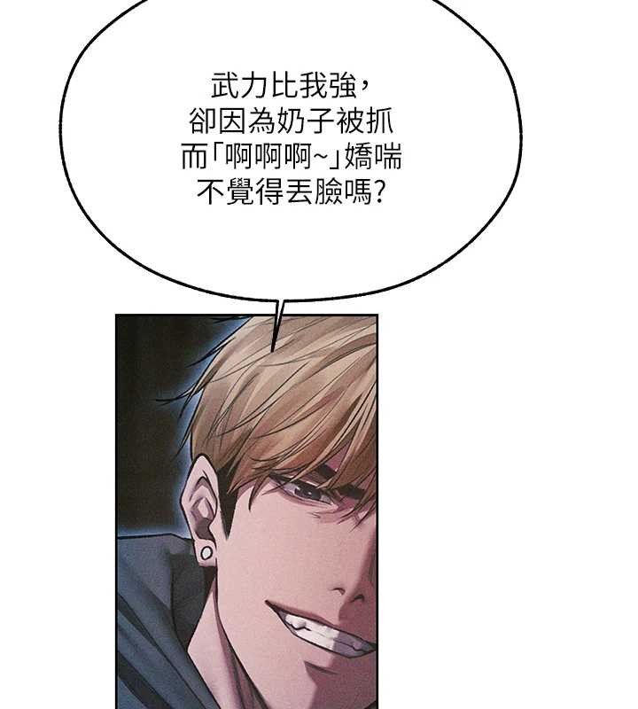 《異界獵妻人》漫画 第112話-愛「濕」雙面俏間諜