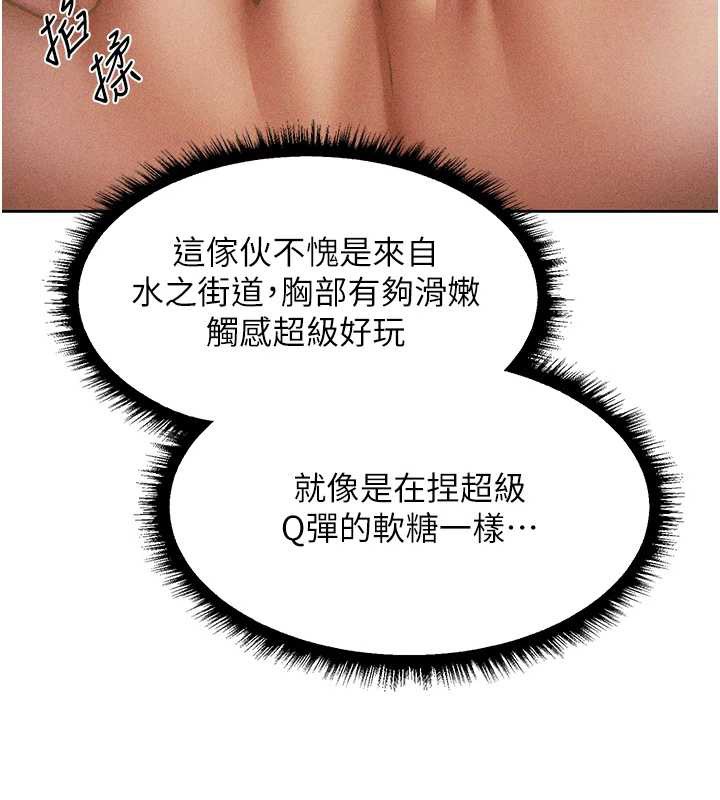 《異界獵妻人》漫画 第112話-愛「濕」雙面俏間諜