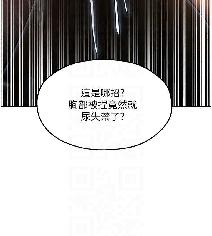 《異界獵妻人》漫画 第112話-愛「濕」雙面俏間諜