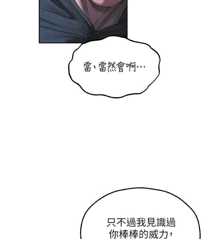 《異界獵妻人》漫画 第112話-愛「濕」雙面俏間諜