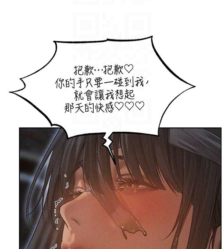 《異界獵妻人》漫画 第112話-愛「濕」雙面俏間諜