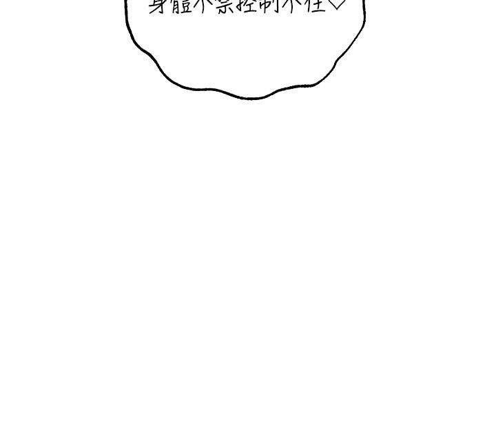 《異界獵妻人》漫画 第112話-愛「濕」雙面俏間諜