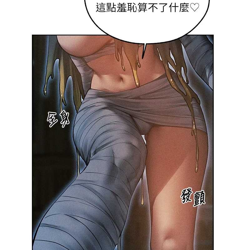 《異界獵妻人》漫画 第112話-愛「濕」雙面俏間諜