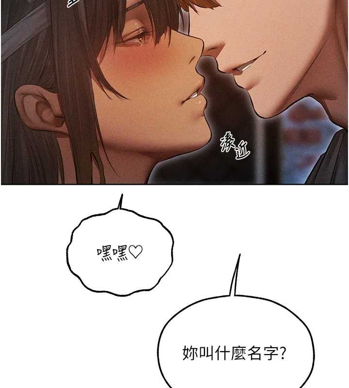 《異界獵妻人》漫画 第112話-愛「濕」雙面俏間諜