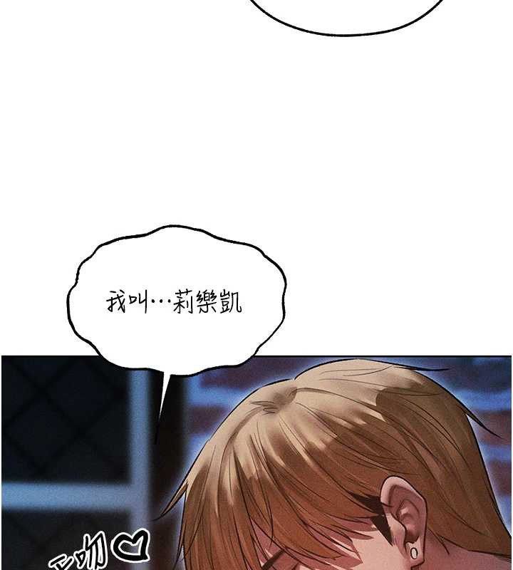 《異界獵妻人》漫画 第112話-愛「濕」雙面俏間諜