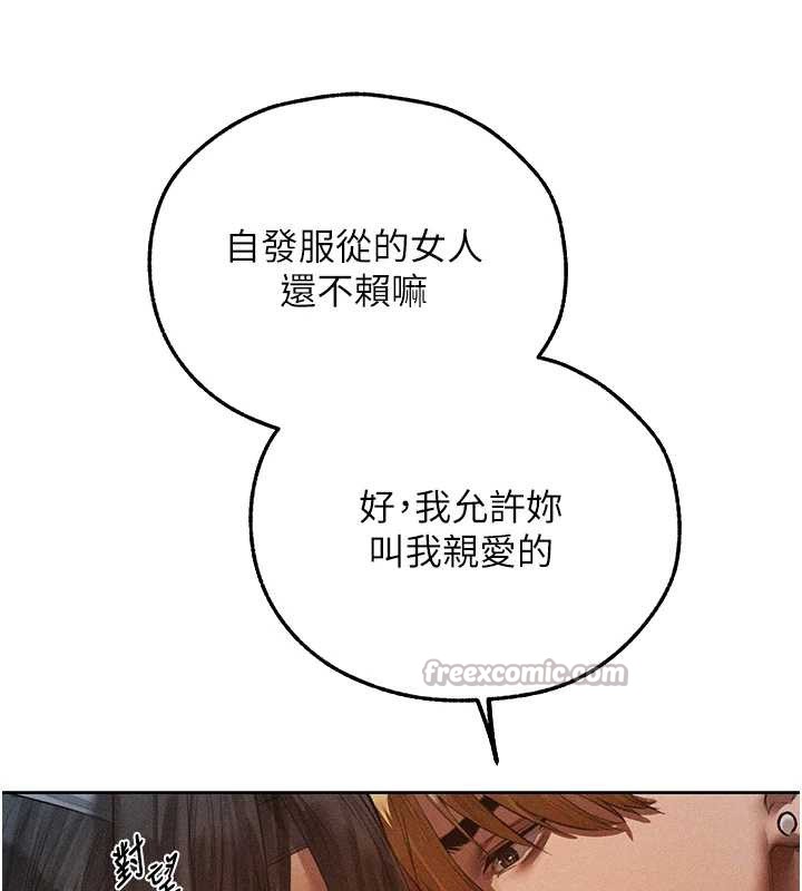 《異界獵妻人》漫画 第112話-愛「濕」雙面俏間諜