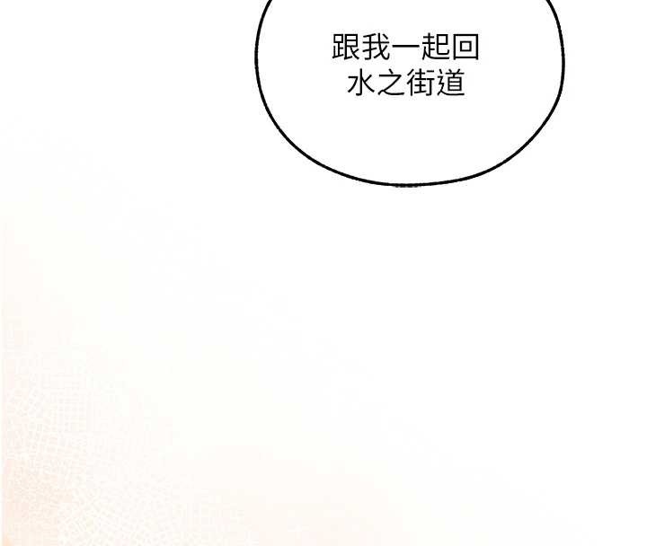 《異界獵妻人》漫画 第112話-愛「濕」雙面俏間諜