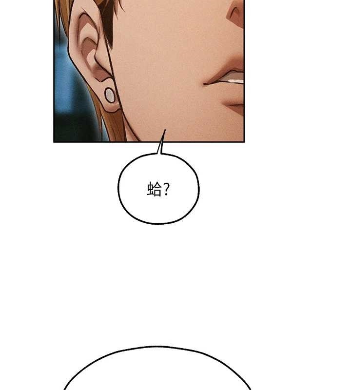 《異界獵妻人》漫画 第112話-愛「濕」雙面俏間諜