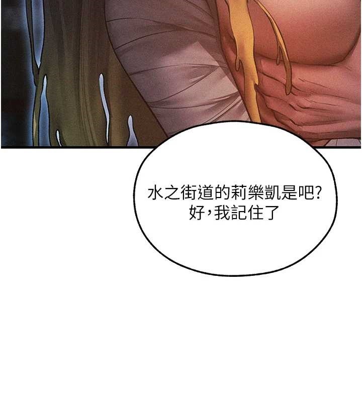 《異界獵妻人》漫画 第112話-愛「濕」雙面俏間諜