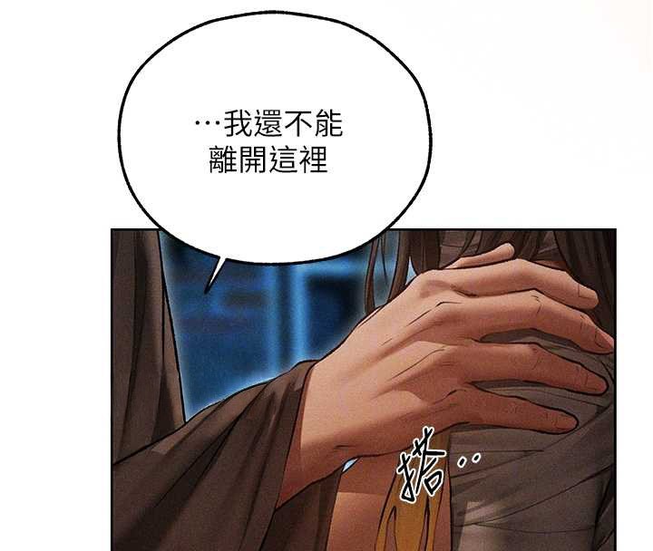 《異界獵妻人》漫画 第112話-愛「濕」雙面俏間諜