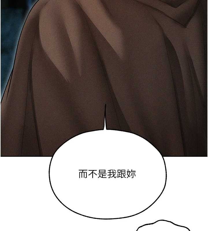 《異界獵妻人》漫画 第112話-愛「濕」雙面俏間諜