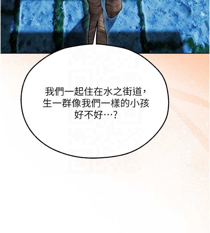 《異界獵妻人》漫画 第112話-愛「濕」雙面俏間諜