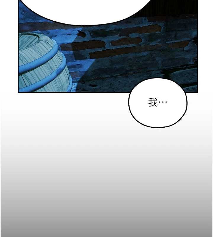 《異界獵妻人》漫画 第112話-愛「濕」雙面俏間諜